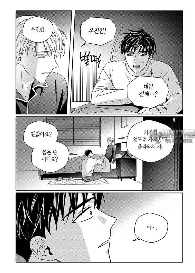 길티 이노센스 60화 3