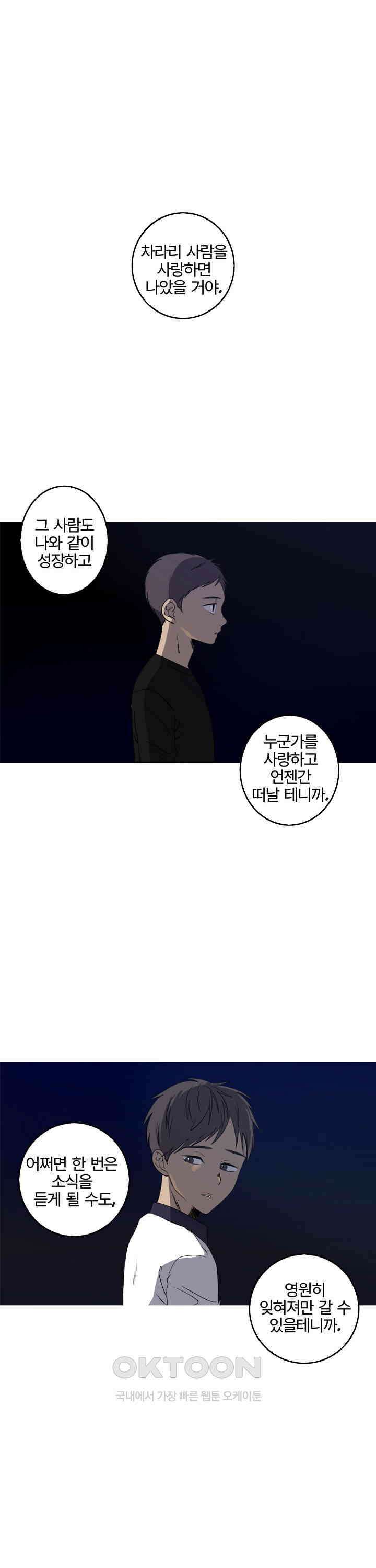 인어의 연못 제31화 1