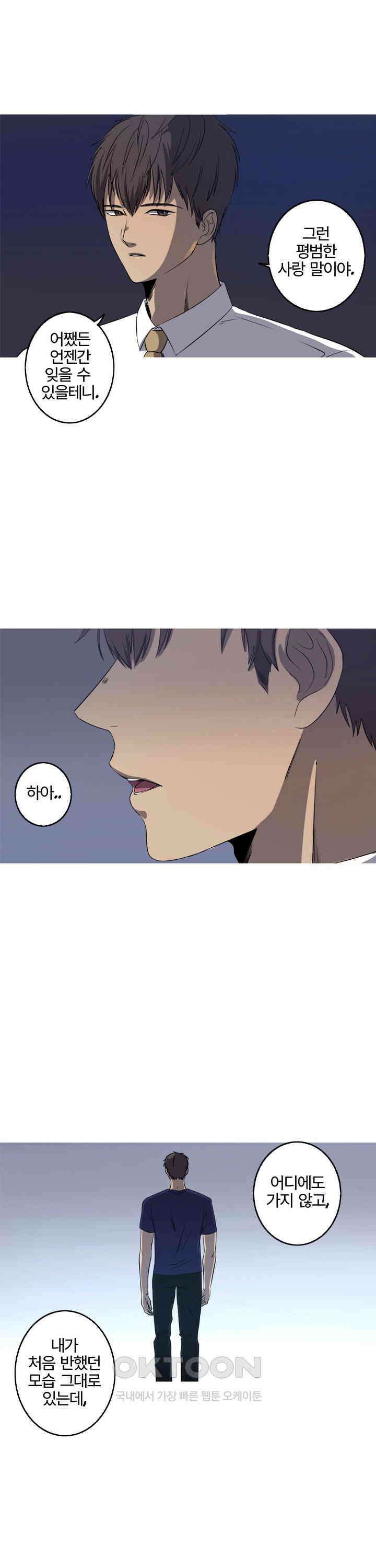 인어의 연못 제31화 2
