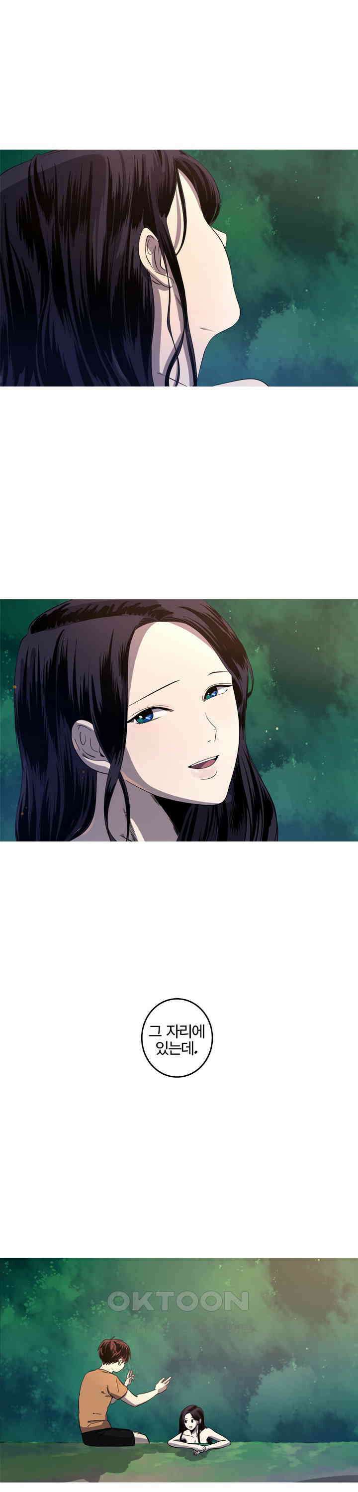 인어의 연못 제31화 4