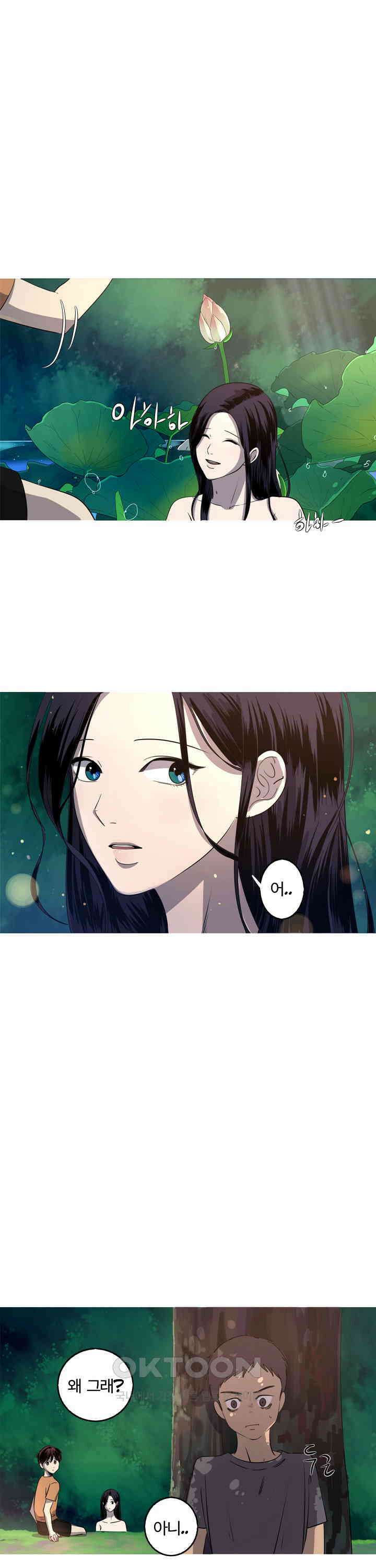 인어의 연못 제31화 5