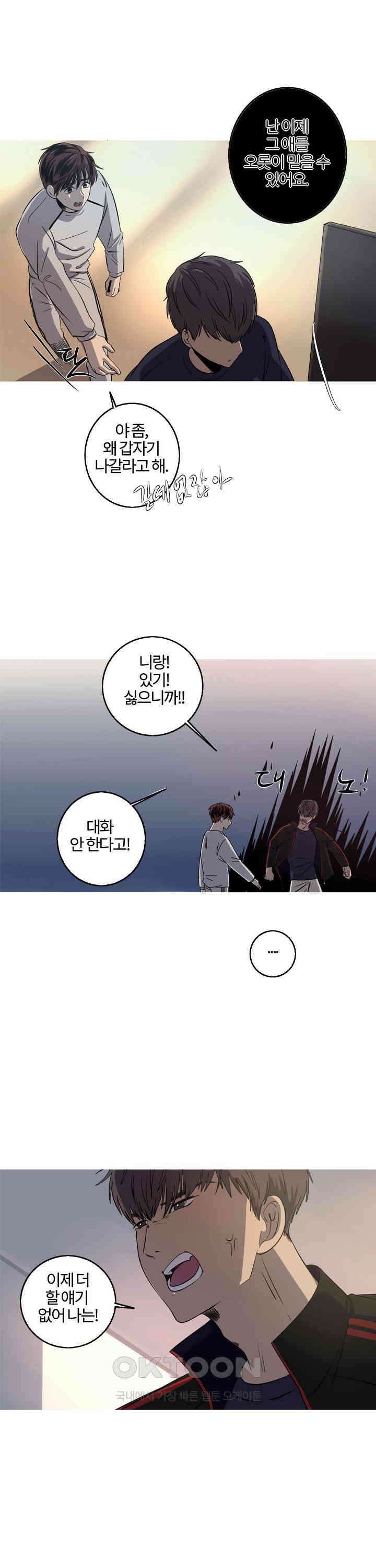 인어의 연못 제36화 2
