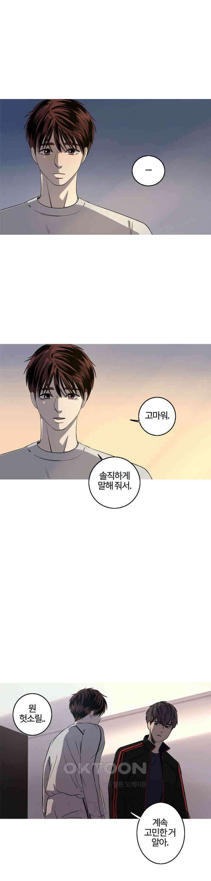 인어의 연못 제36화 3