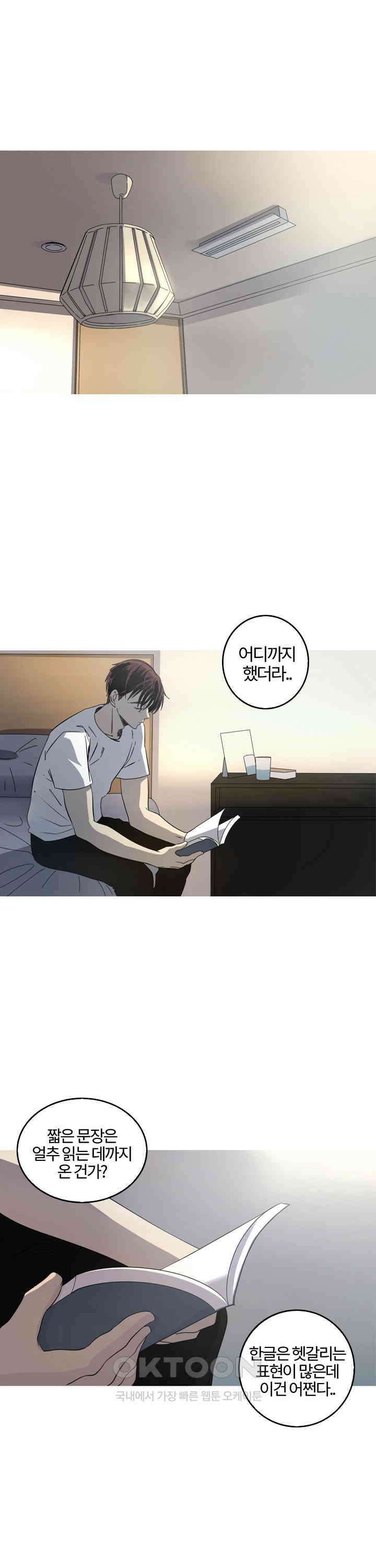 인어의 연못 제47화 1