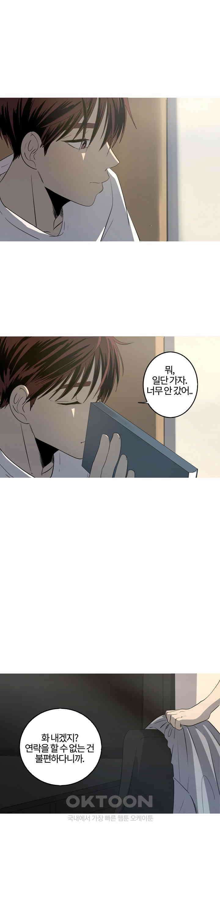 인어의 연못 제47화 2