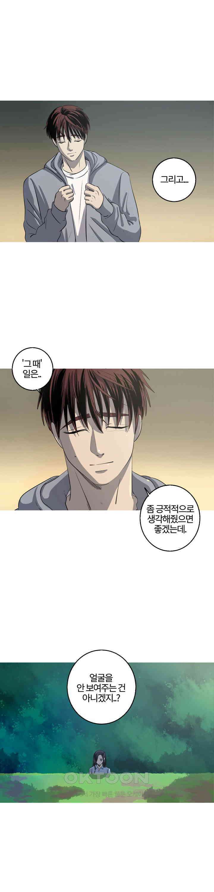 인어의 연못 제47화 3