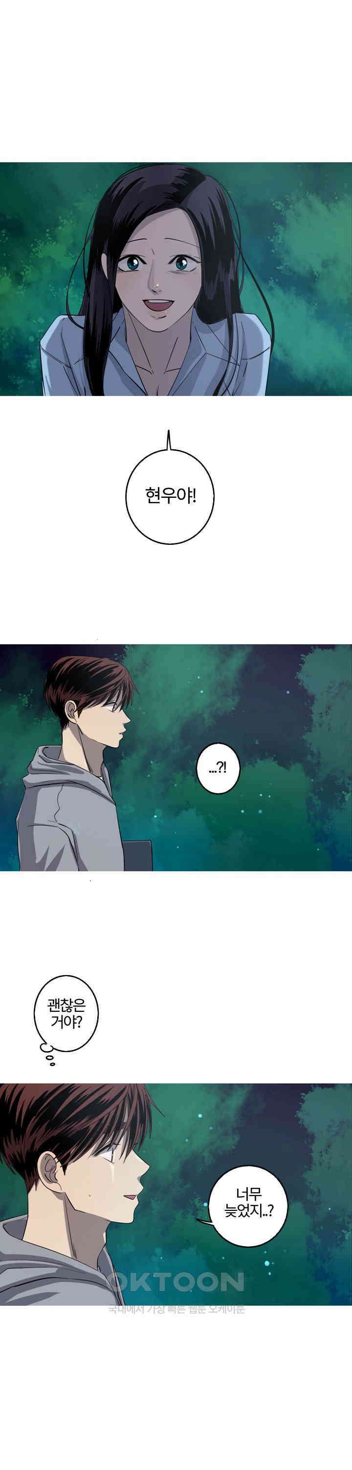 인어의 연못 제47화 4