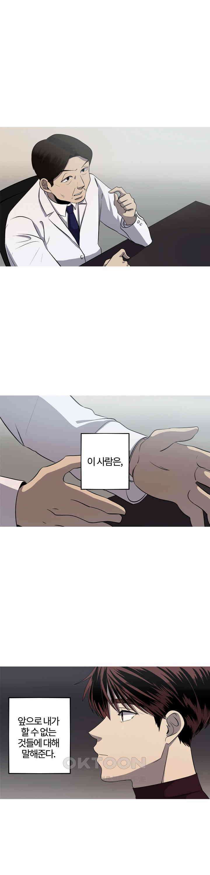 인어의 연못 제55화 1