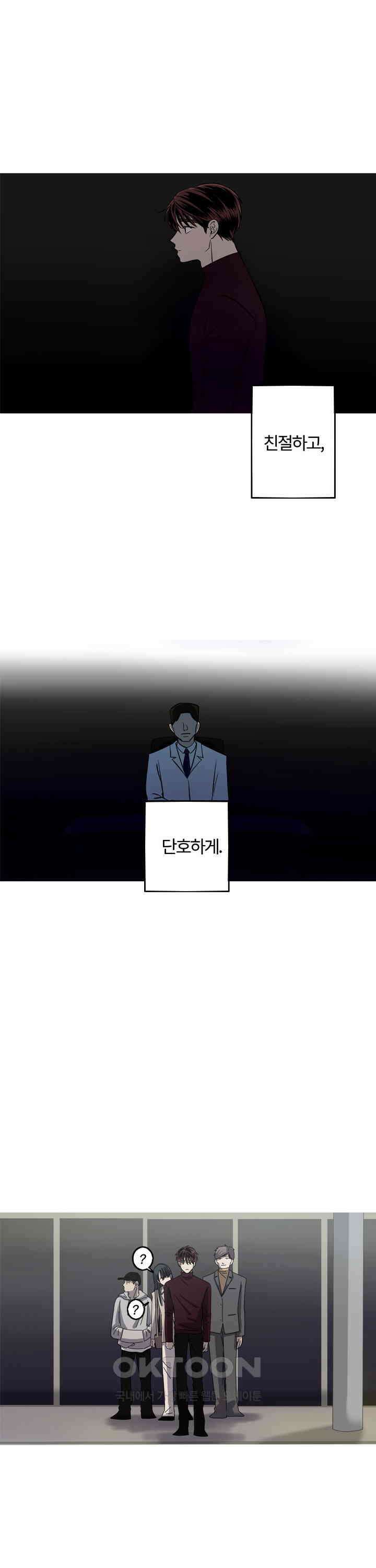 인어의 연못 제55화 2