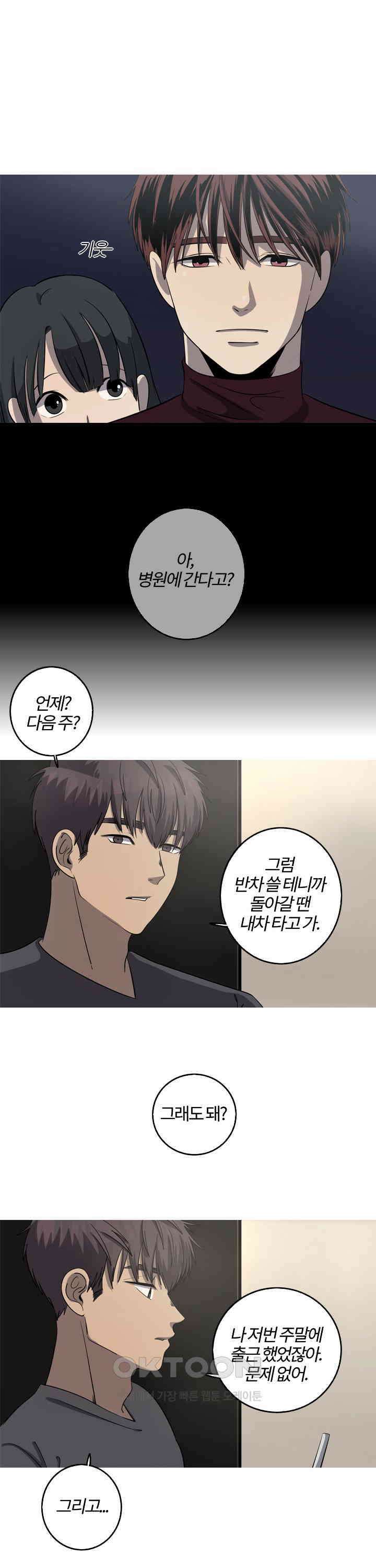 인어의 연못 제55화 3