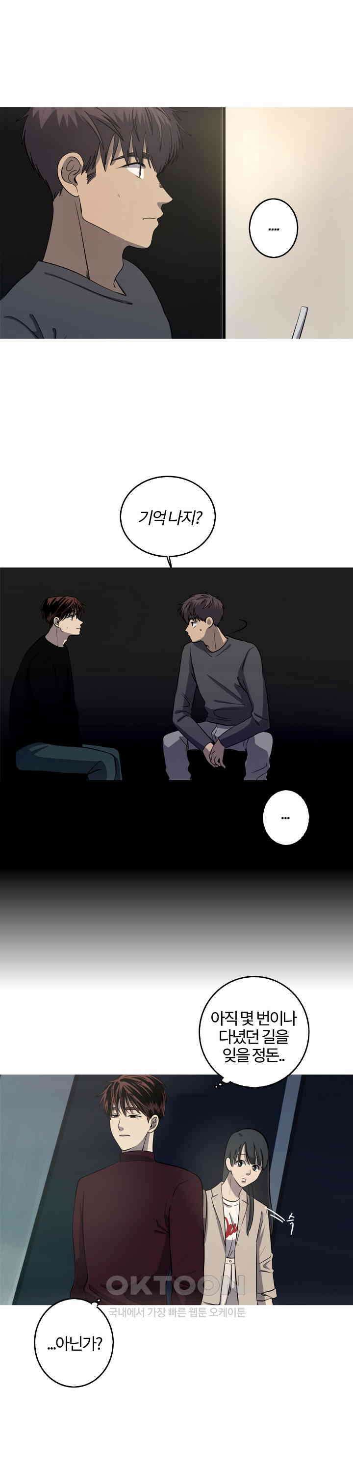 인어의 연못 제55화 4