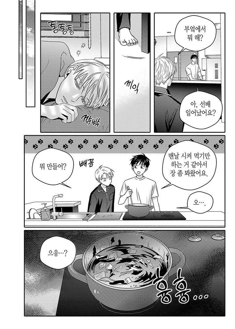 길티 이노센스 70화 4