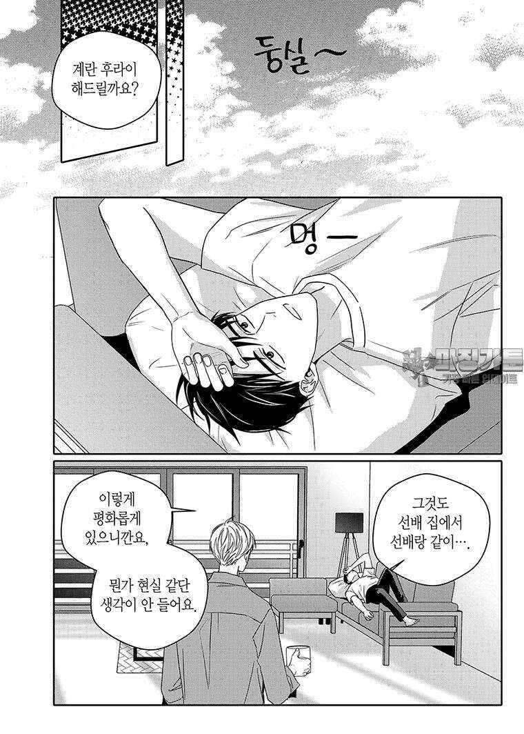 길티 이노센스 70화 6