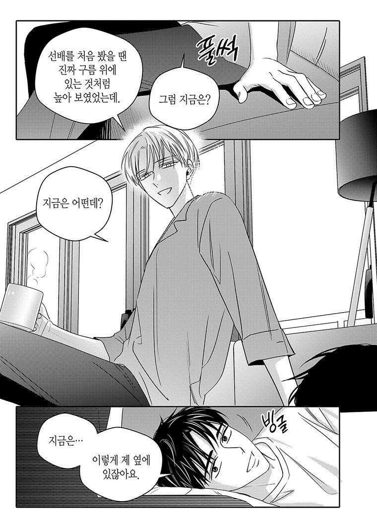 길티 이노센스 70화 7