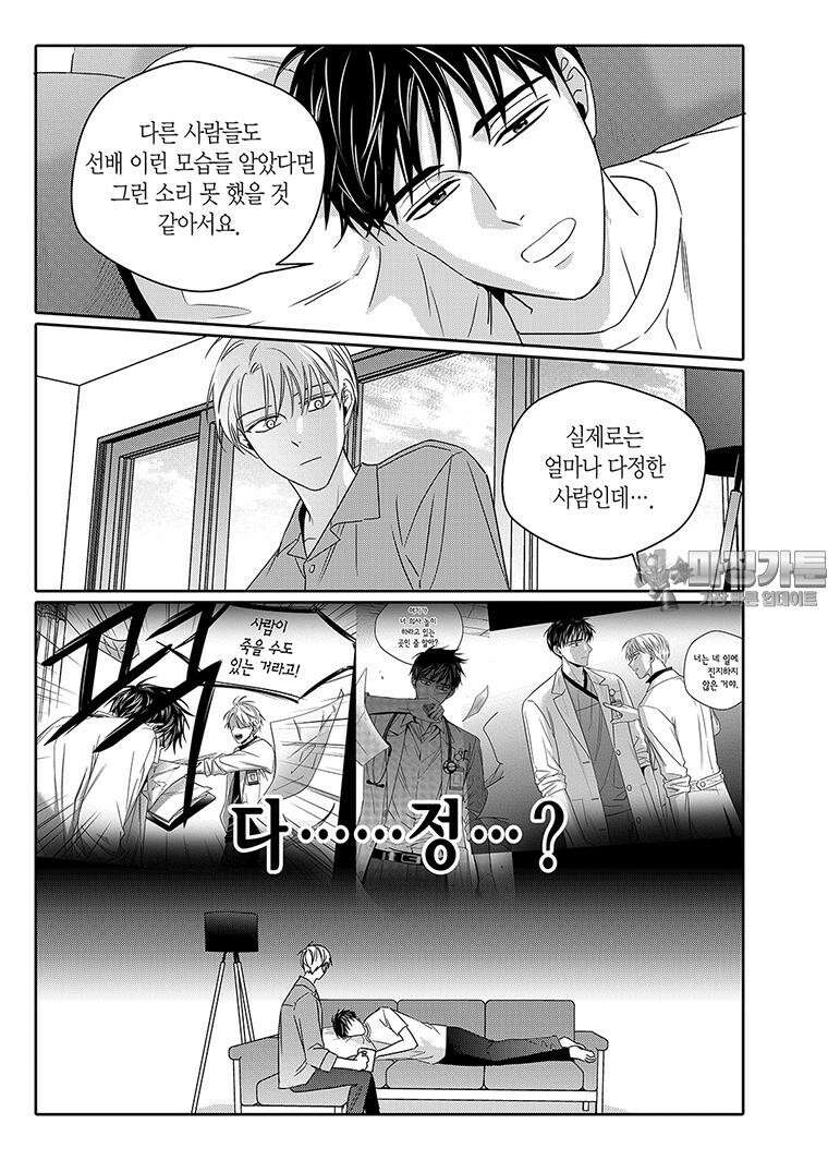 길티 이노센스 70화 9