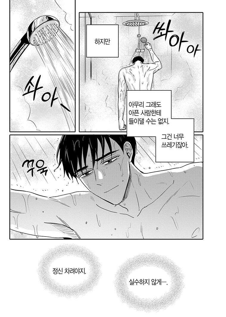 길티 이노센스 70화 11