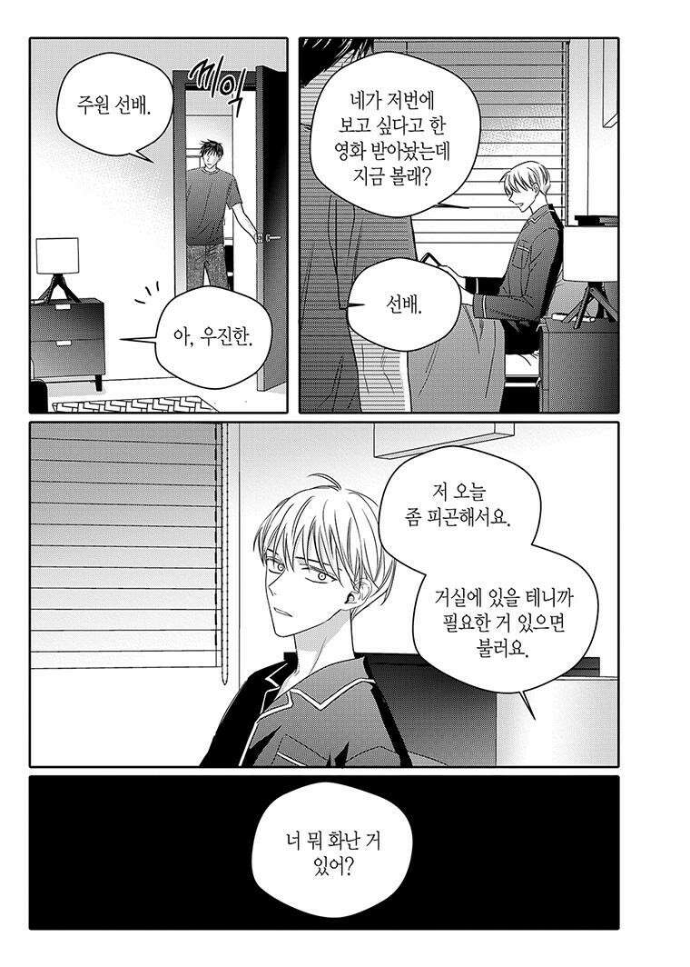 길티 이노센스 70화 17
