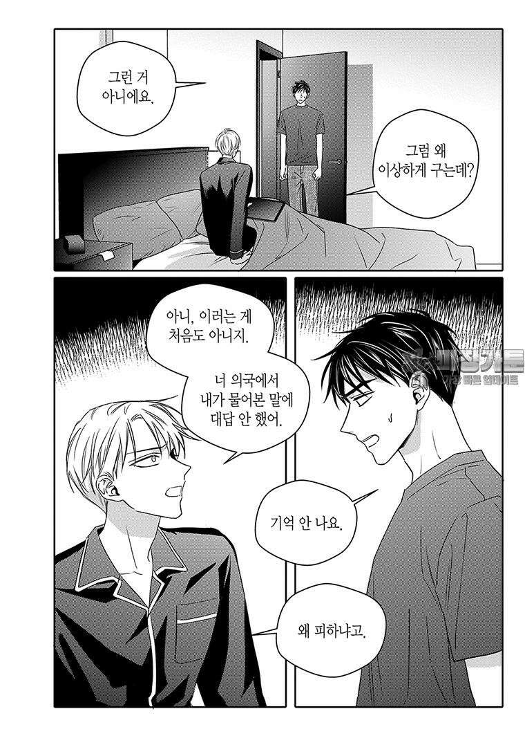 길티 이노센스 70화 18