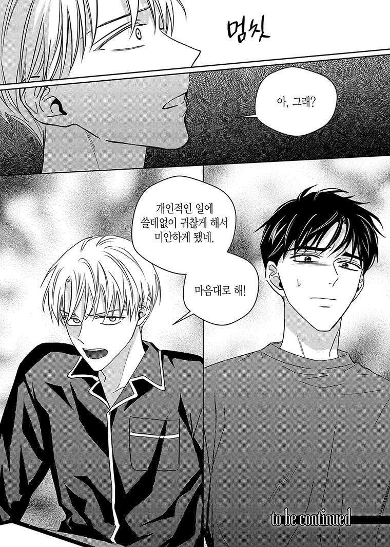 길티 이노센스 70화 20