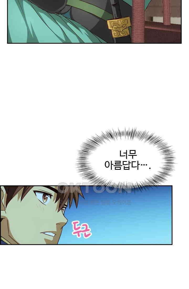 바람의 전설 139화 3