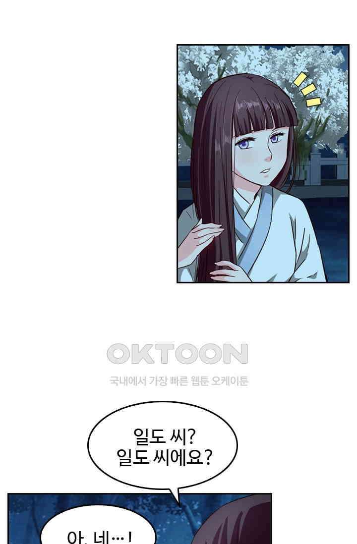 바람의 전설 139화 4