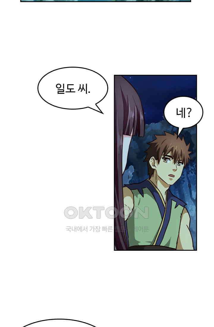 바람의 전설 139화 7