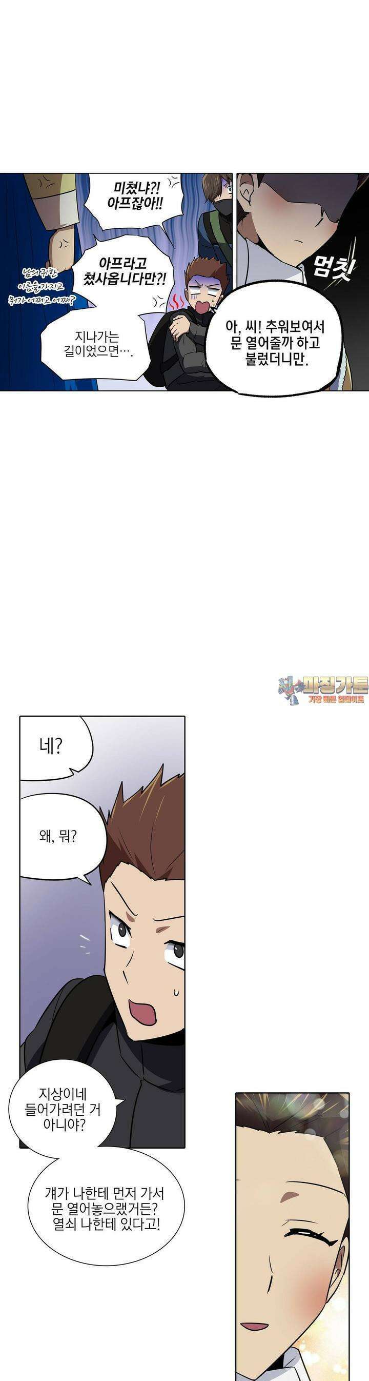 한복이 너무해 시즌2 27화 1