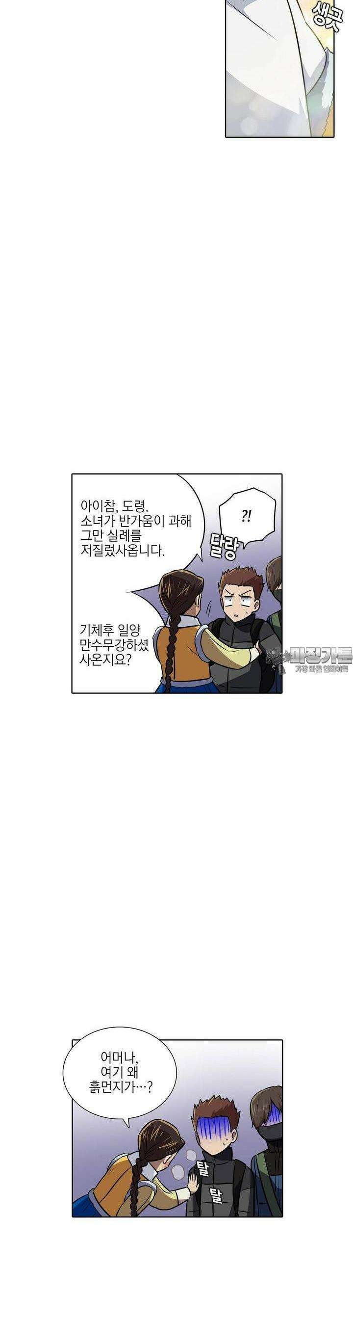 한복이 너무해 시즌2 27화 2