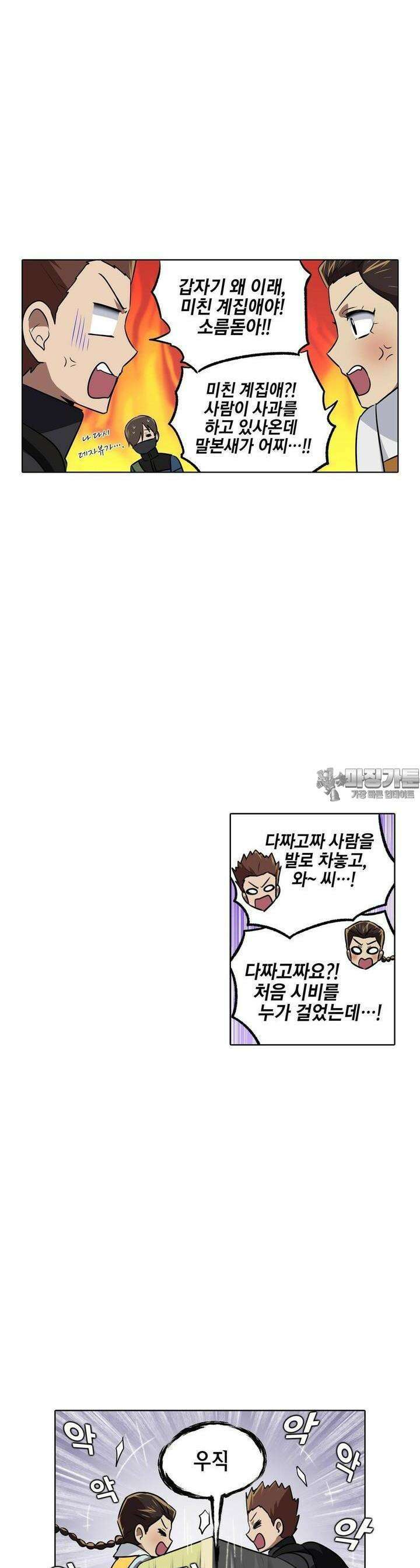 한복이 너무해 시즌2 27화 3