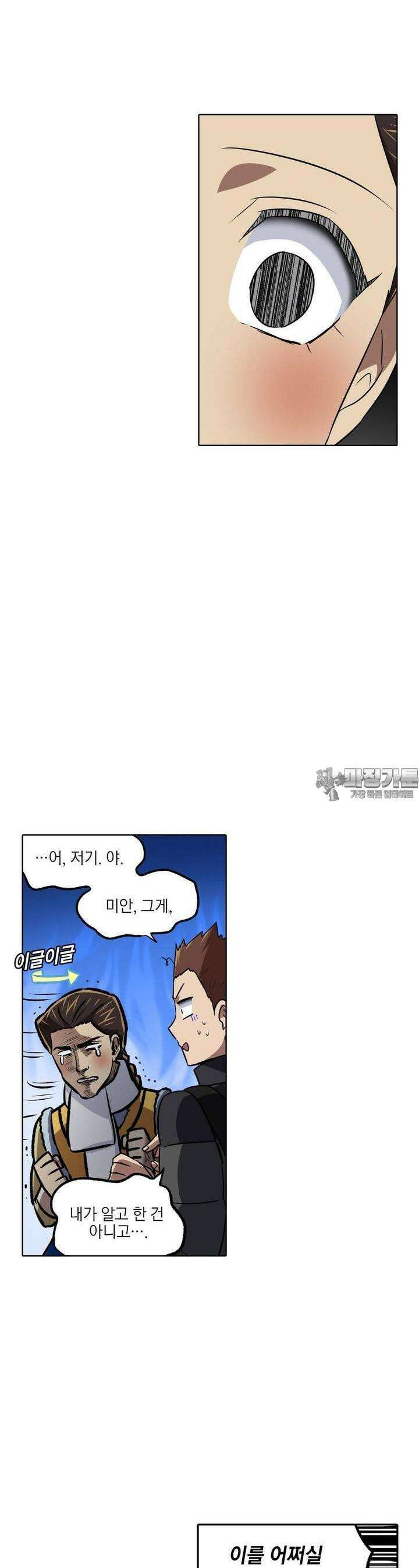한복이 너무해 시즌2 27화 5