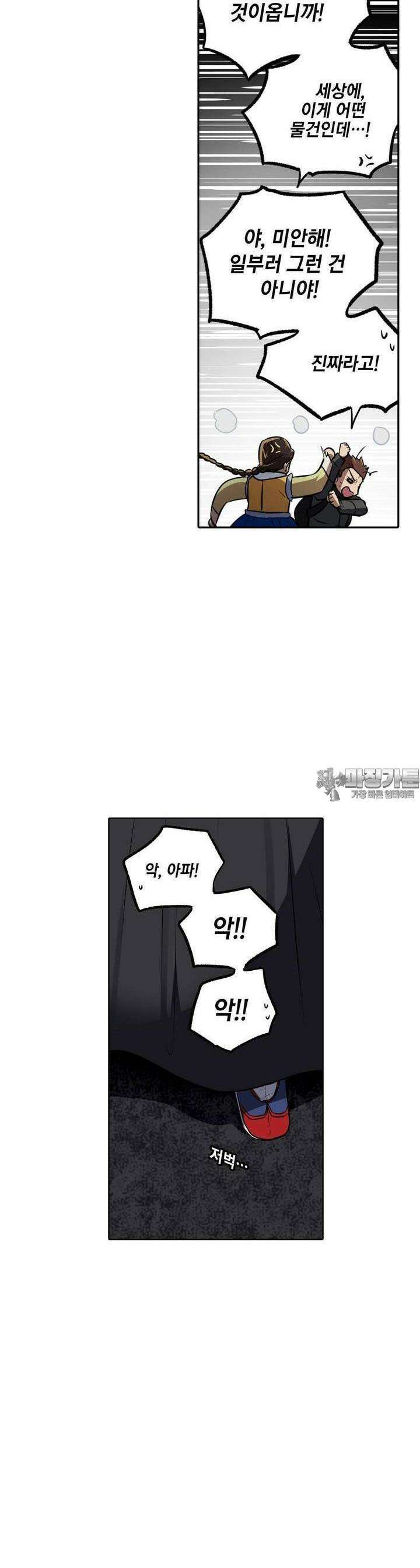 한복이 너무해 시즌2 27화 6