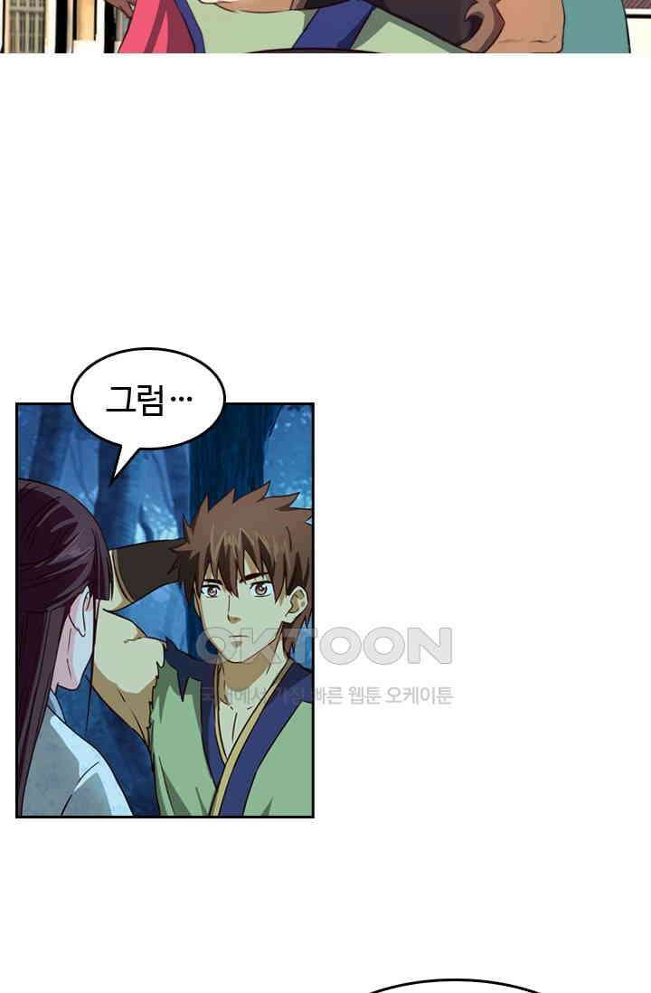 바람의 전설 148화 2