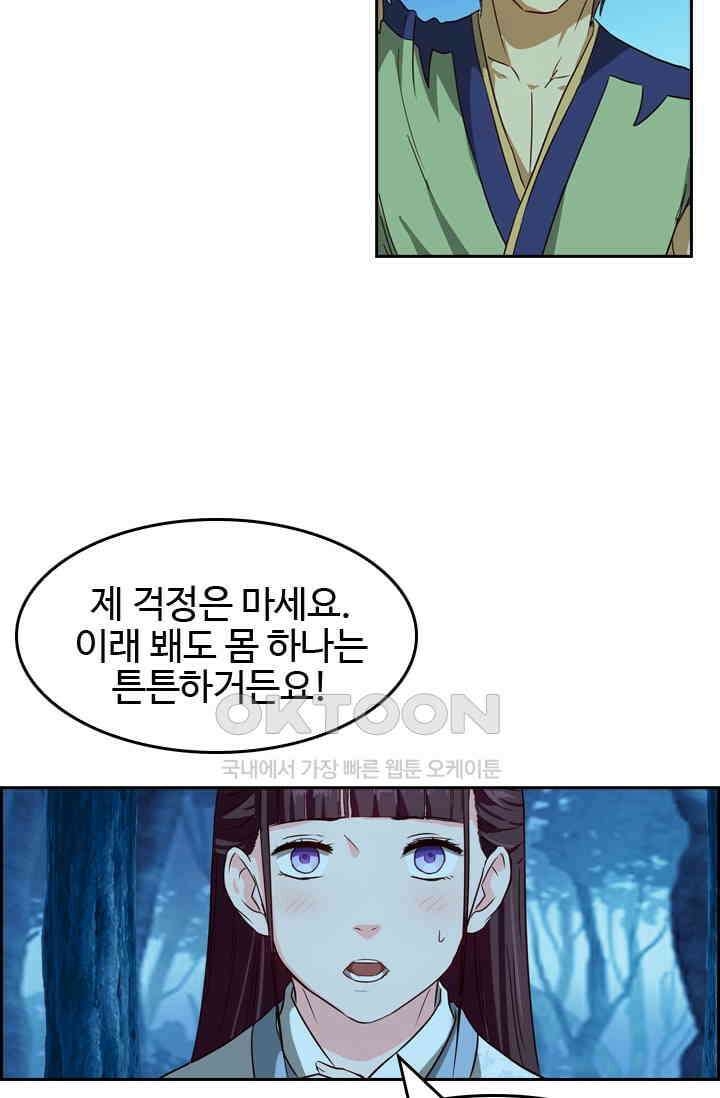 바람의 전설 148화 4
