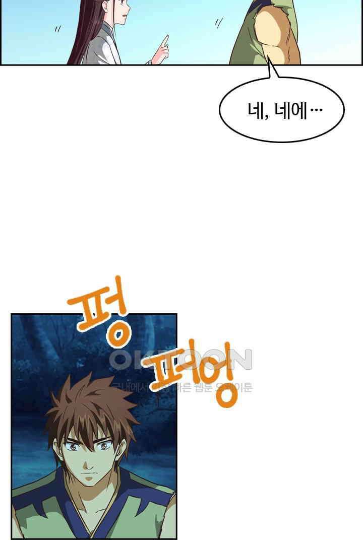 바람의 전설 148화 8