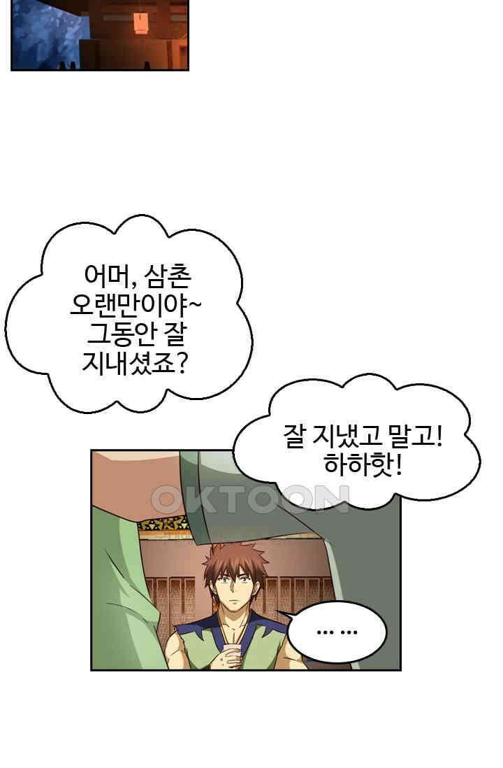 바람의 전설 151화 6