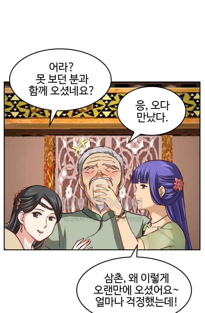 바람의 전설 151화 7