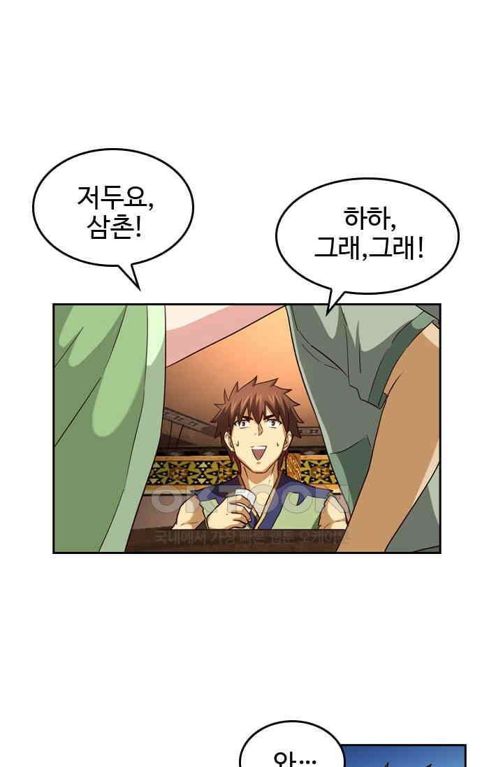 바람의 전설 151화 9