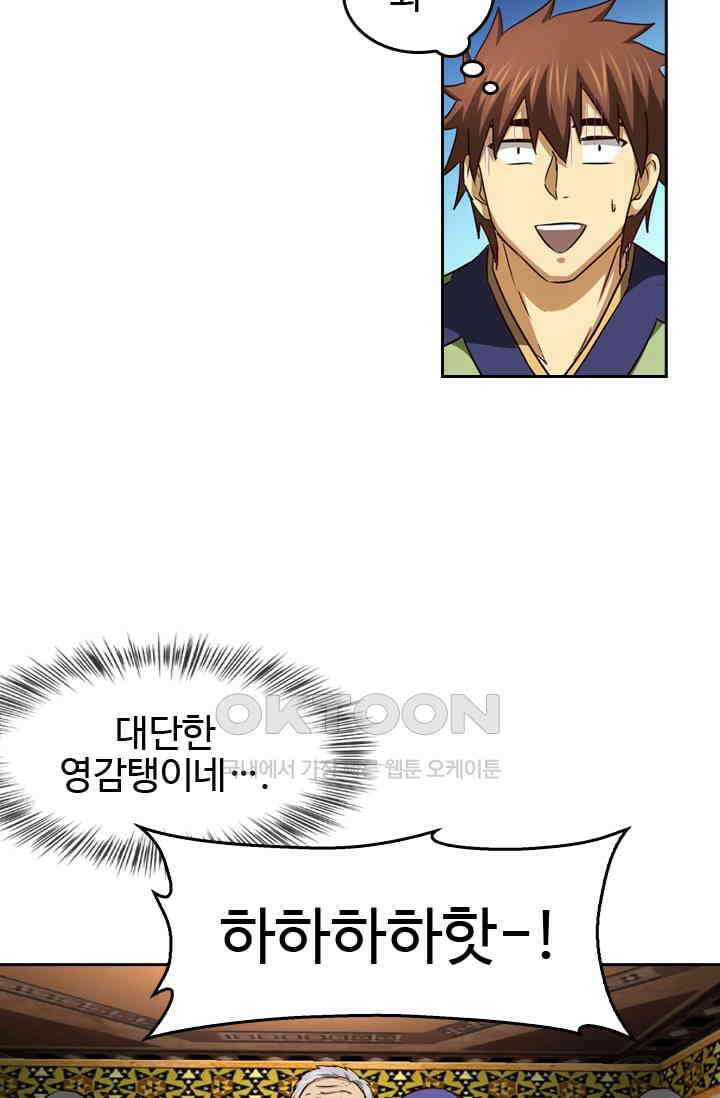 바람의 전설 151화 10