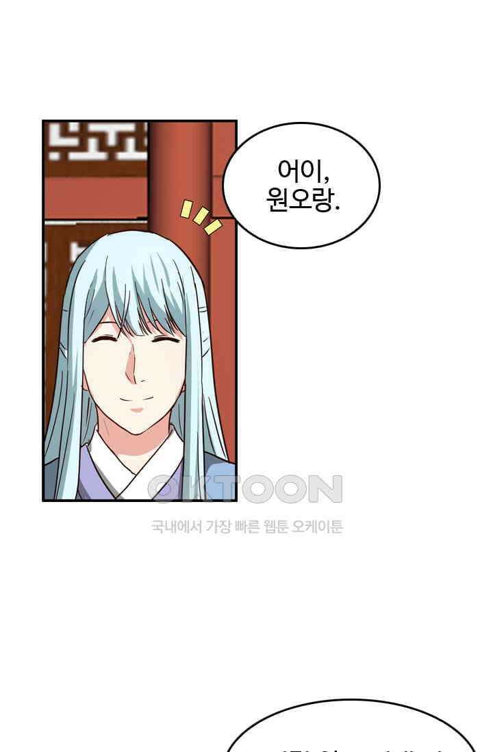 바람의 전설 161화 1