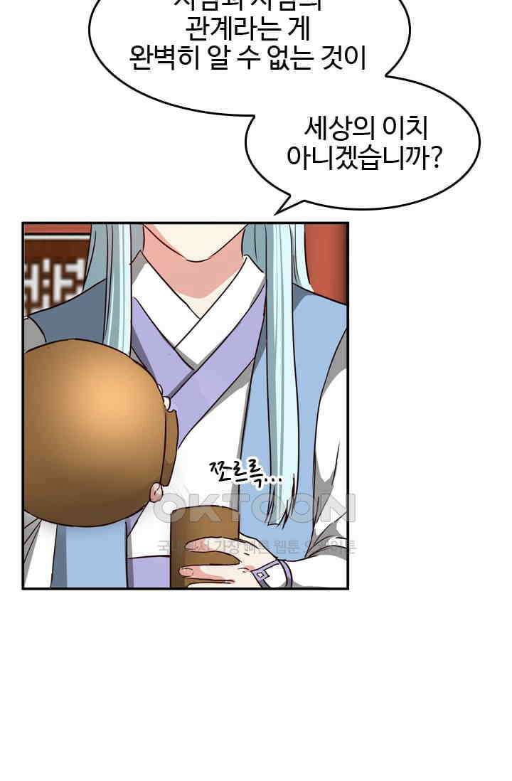 바람의 전설 161화 6