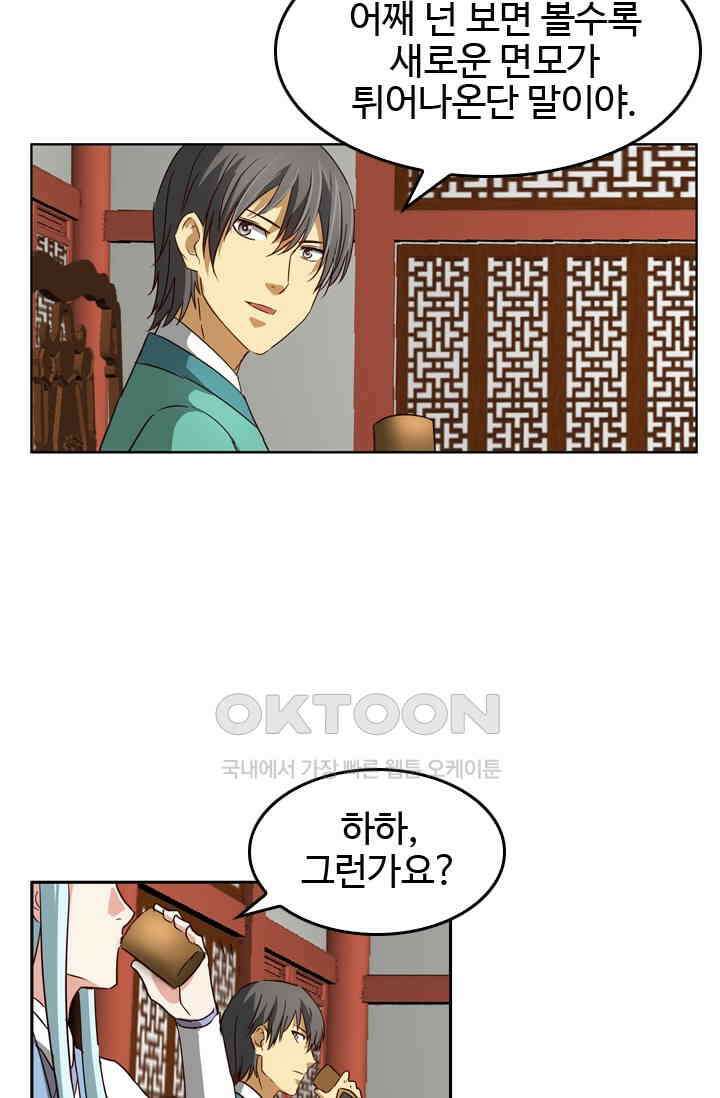 바람의 전설 161화 8