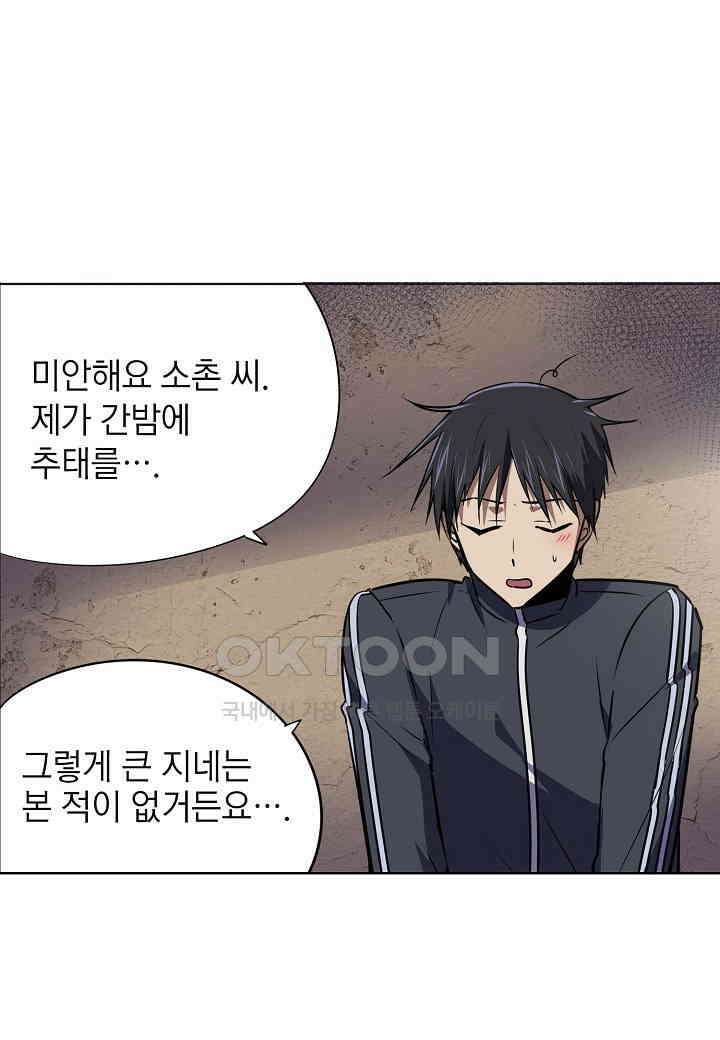 한복이 너무해! 한복이 너무해 시즌2 - 31화 3