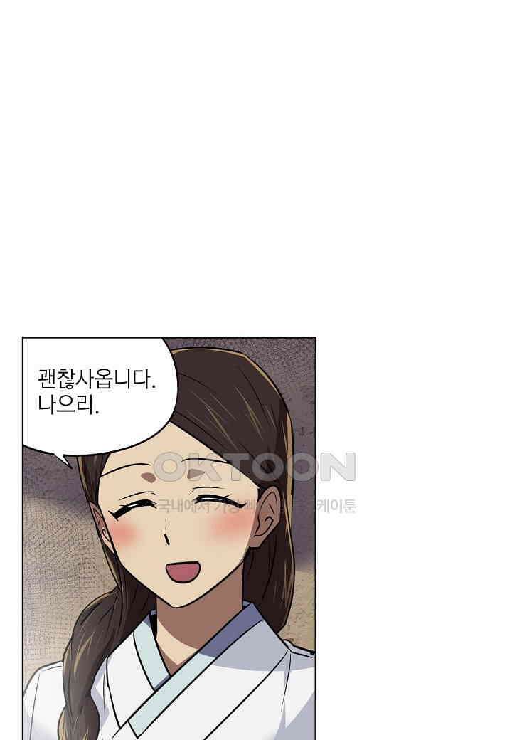 한복이 너무해! 한복이 너무해 시즌2 - 31화 5