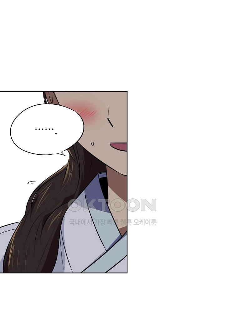 한복이 너무해! 한복이 너무해 시즌2 - 31화 8