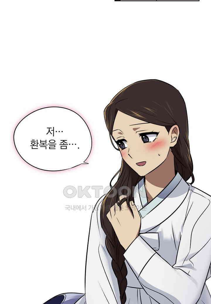 한복이 너무해! 한복이 너무해 시즌2 - 31화 11