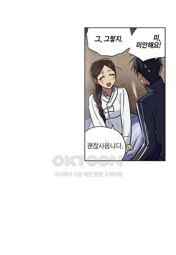 한복이 너무해! 한복이 너무해 시즌2 - 31화 14