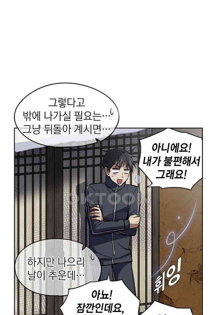 한복이 너무해! 한복이 너무해 시즌2 - 31화 15