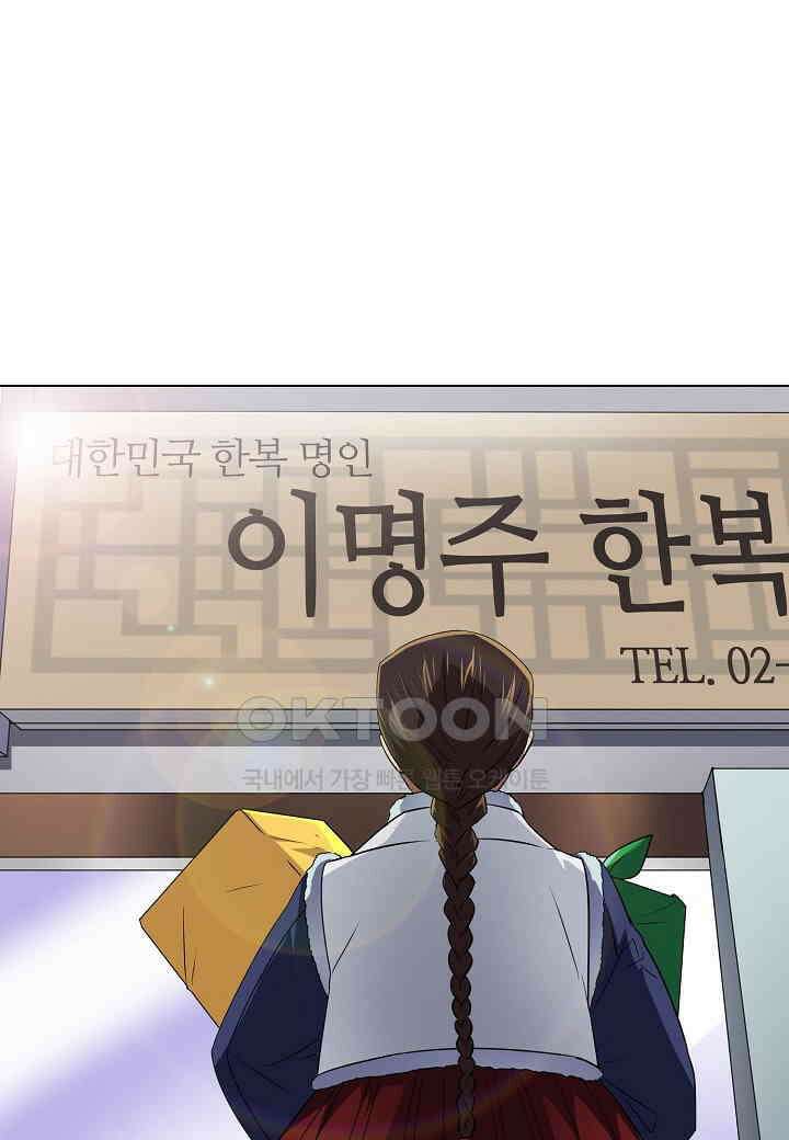 한복이 너무해! 한복이 너무해 시즌2 - 41화 1