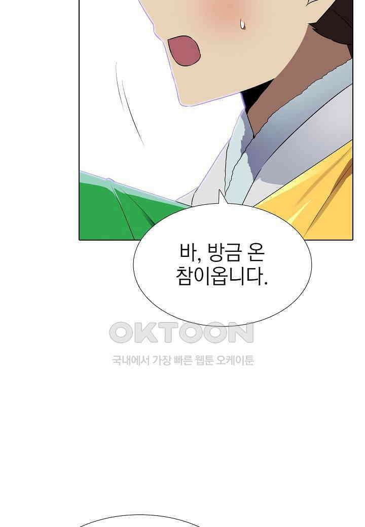 한복이 너무해! 한복이 너무해 시즌2 - 41화 11