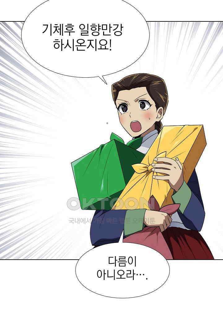 한복이 너무해! 한복이 너무해 시즌2 - 41화 12